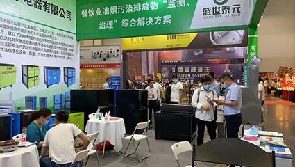 盛世泰元與您相約2021成都海名餐飲博覽會(huì)，共譜會(huì)展新篇章