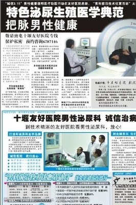 把脈男性健康 關注橡膠制品的正確使用與選擇
